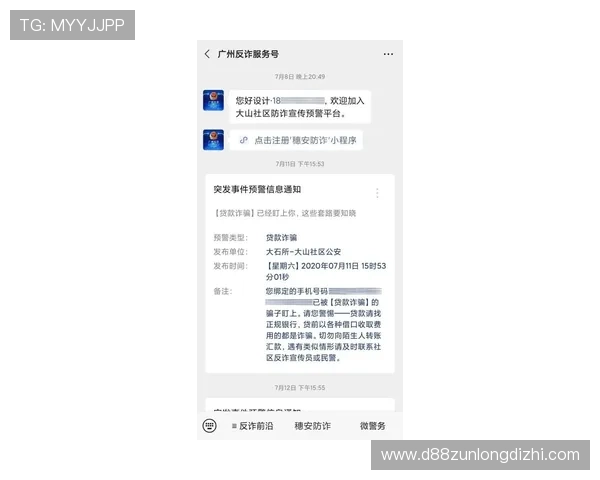 尊龙在线注册平台官网安全注册流程介绍，保障玩家个人信息安全与账号安全的实用技巧
